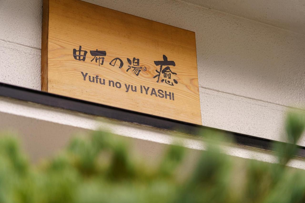 Yufu-No-Yu Shiki Iyashi Villa Bagian luar foto